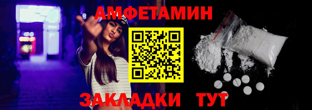 АМФЕТАМИН VHQ Кинель