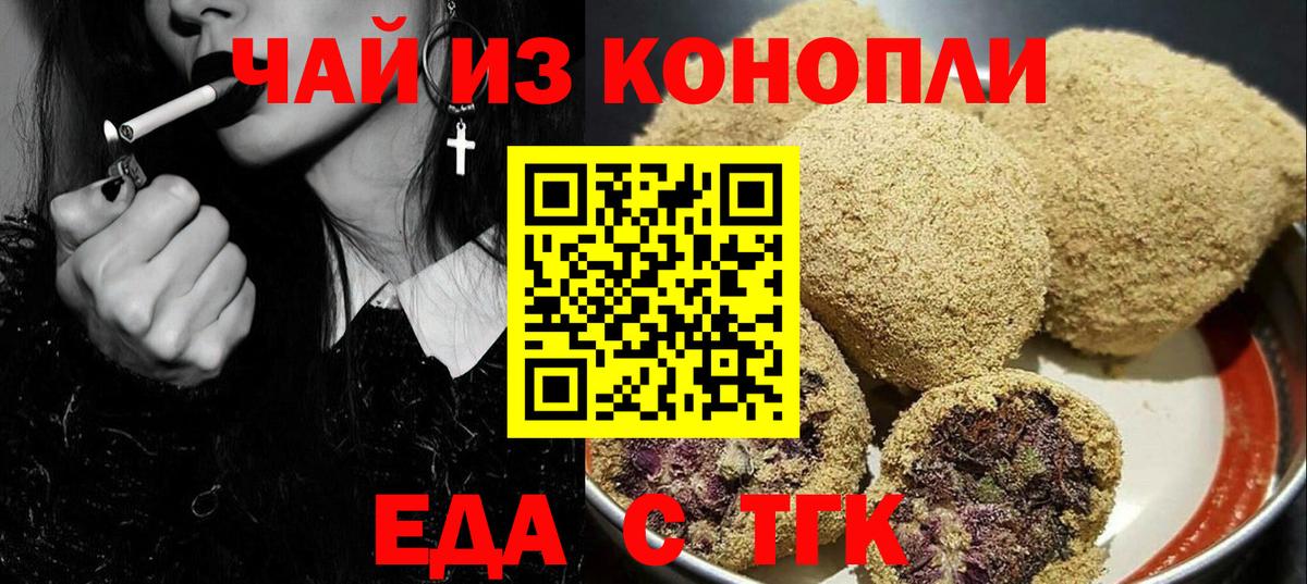 Cannafood конопля Кинель