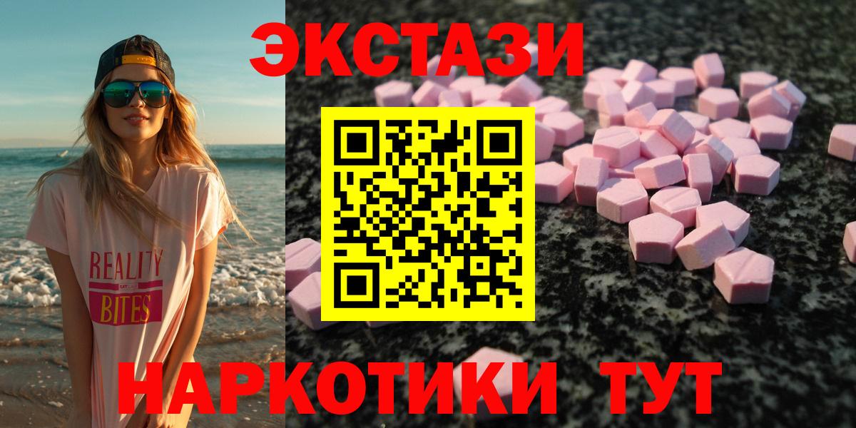 Кинель  Экстази XTC  ЭКСТАЗИ 280мг  Экстази  Вход с VPN 