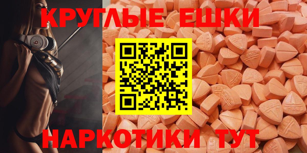 ЭКСТАЗИ круглые Кинель