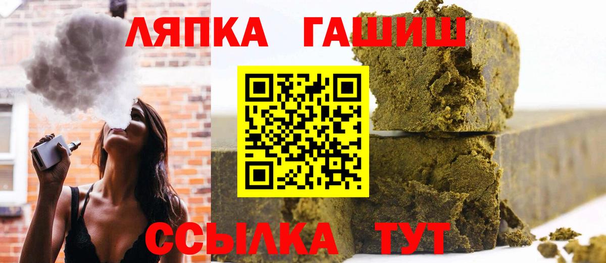 ГАШ VHQ Кинель
