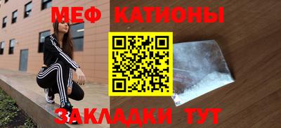 мефедрон мука Краснознаменск