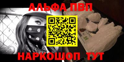 эйфоретик Краснокаменск