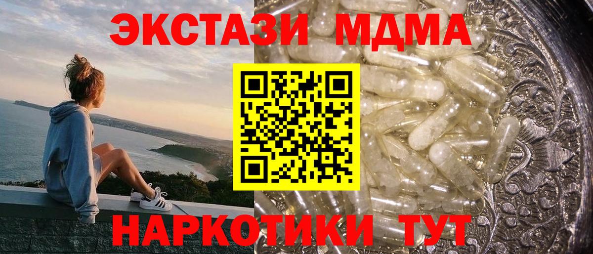 Кинель  МДМА Molly  МДМА молли  МДМА  Вход с VPN 
