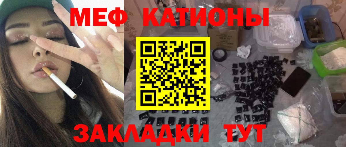 Меф VHQ  Вход с VPN  МЕФ  Кинель  Меф мука 