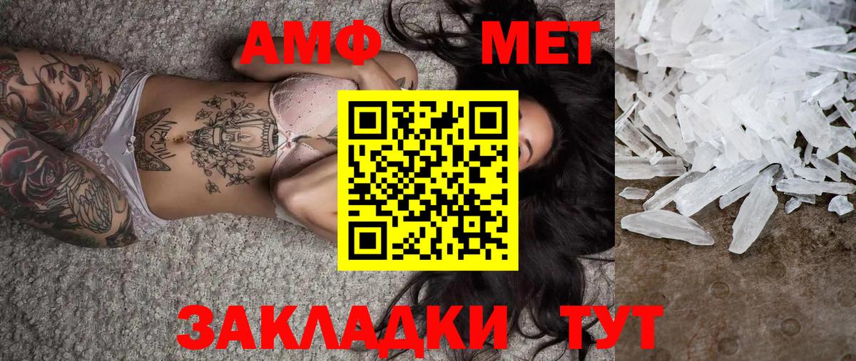 МЕТАМФЕТАМИН кристалл Кинель