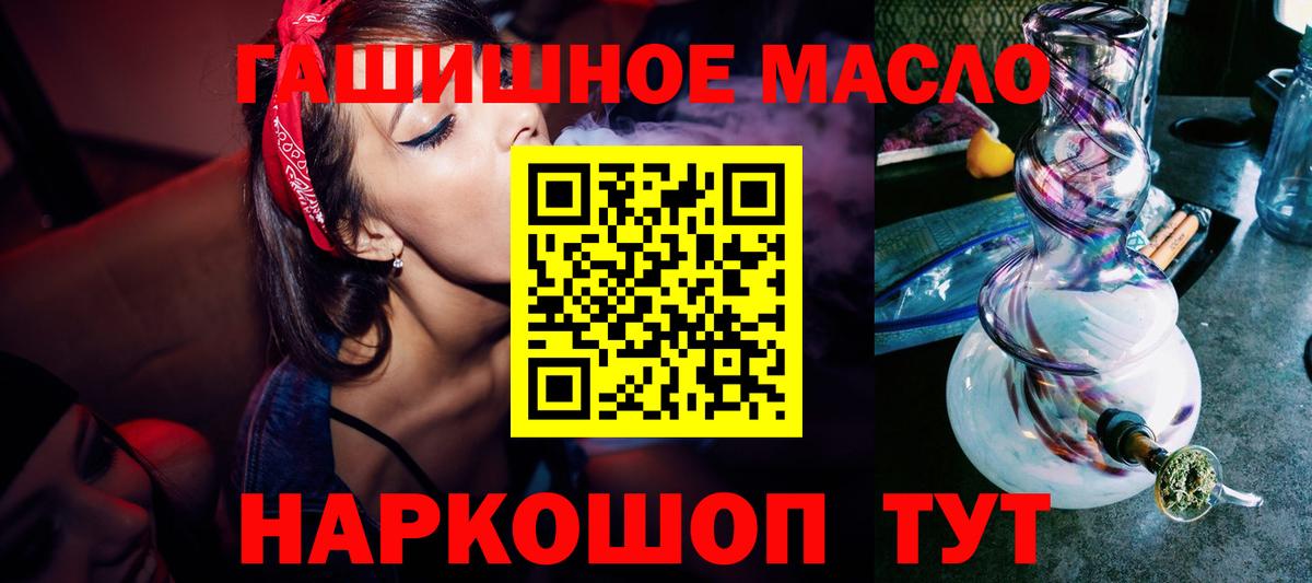 ТГК вейп  что такое наркотик  Кинель  Вход с VPN 
